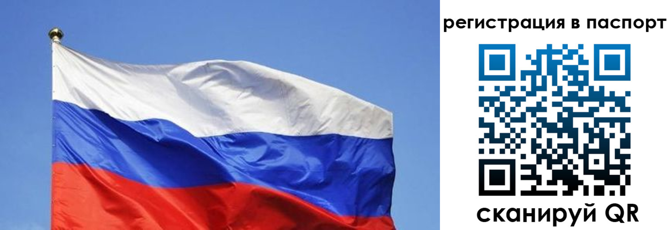 прописка в квартире в Сибае