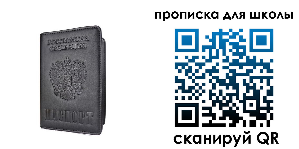 прописка поиск в Сибае