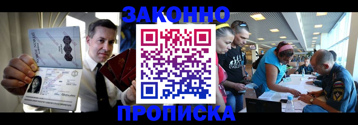 временная регистрация 2025 в Сибае