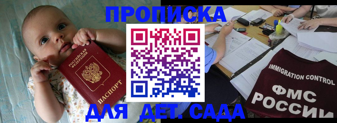 временная регистрация собственник в Сибае