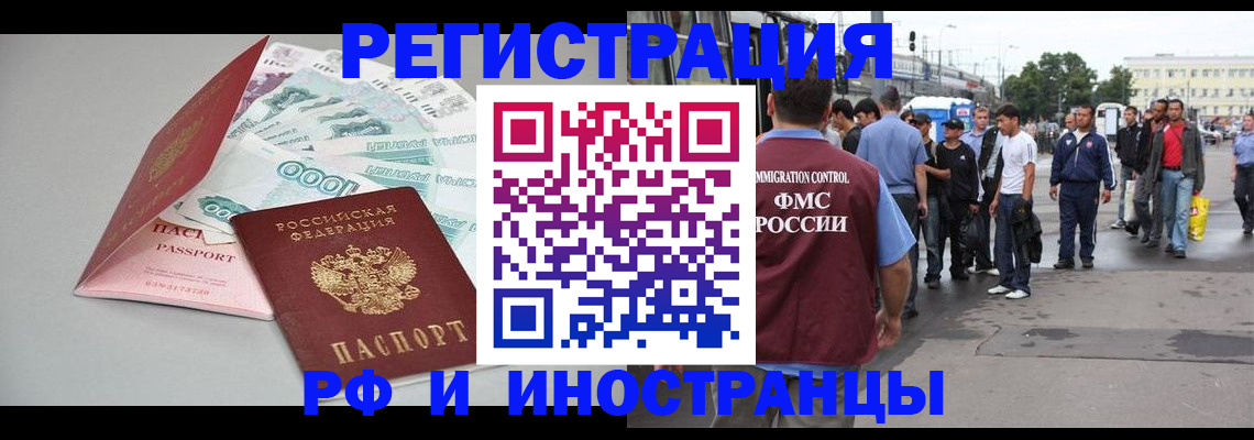 прописка паспорт в Сибае